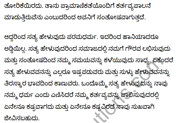 कर्तव्य और सत्यता Summary in Kannada 5