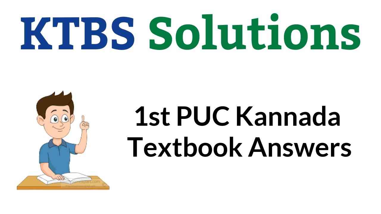 1st PUC Kannada Textbook Answers, Notes, Guide, Summary Pdf Download Karnataka