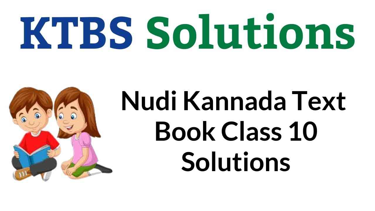 Nudi Kannada Text Book Class 10 Solutions Answers Guide 3rd Language