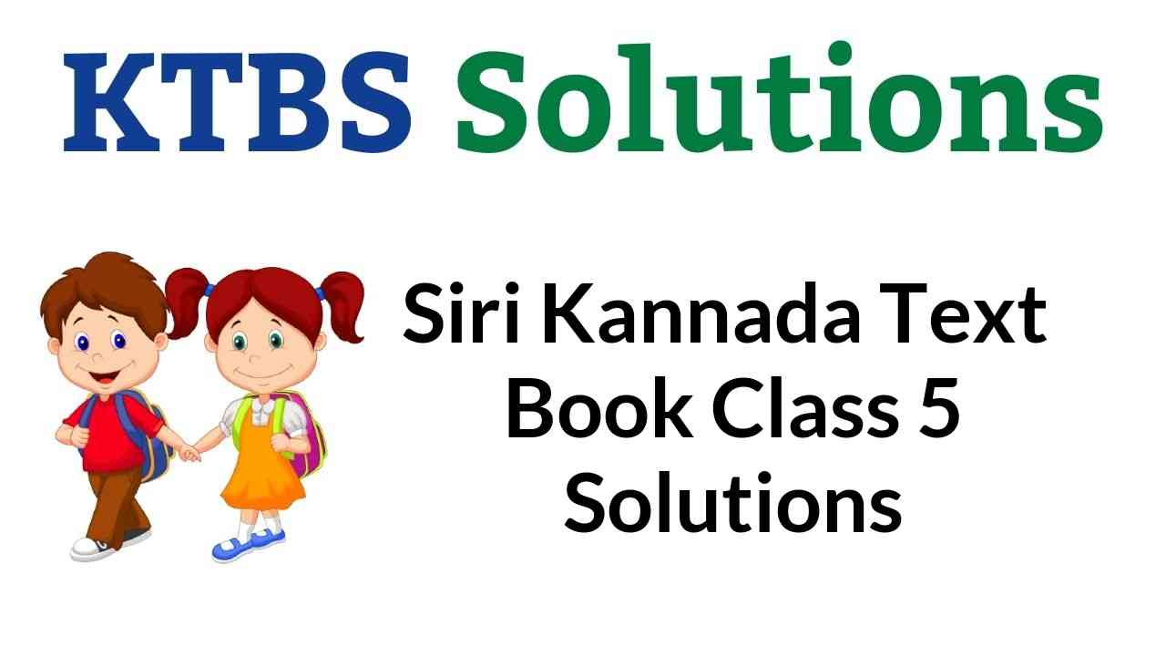 Siri Kannada Text Book Class 5 Solutions Answers Guide