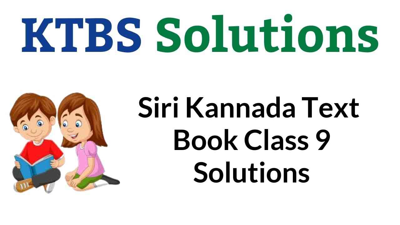 Siri Kannada Text Book Class 9 Solutions Answers Guide
