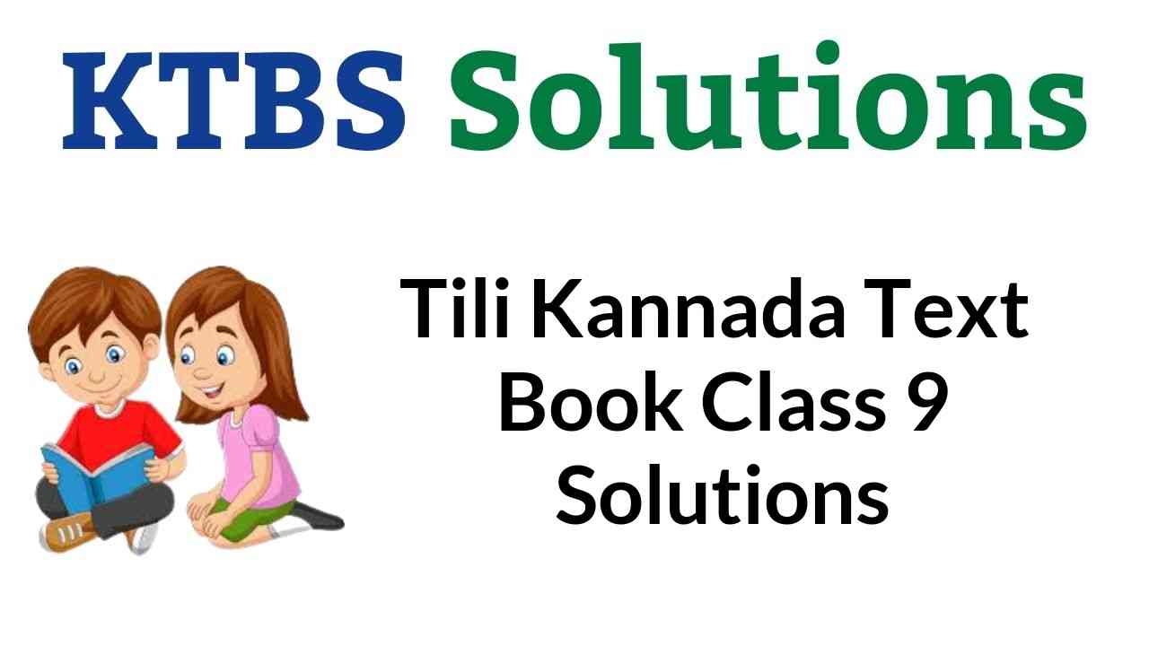 Tili Kannada Text Book Class 9 Solutions Answers Guide