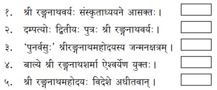 KSEEB Solutions for Class 8 Sanskrit नंदिनी Chapter 13 पण्डितभास्करः Q2