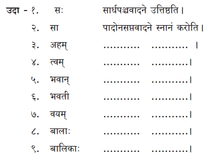 KSEEB Solutions for Class 8 Sanskrit नंदिनी Chapter 2 दिनचर्या संख्या च Q2.1
