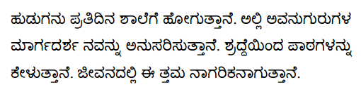 KSEEB Solutions for Class 8 Sanskrit नंदिनी Chapter 20 अनुवादः Q1