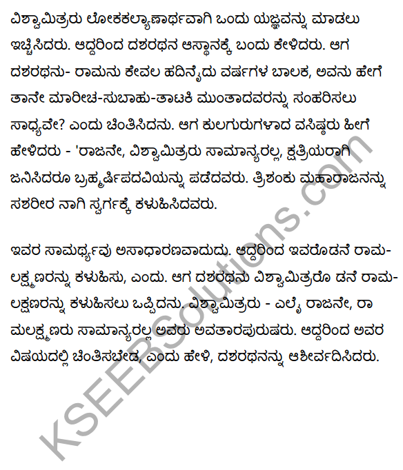 तपोवनाभिगमनम् Summary in Kannada